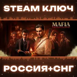 РОССИЯ+СНГ Mafia: The Old Country Definitive (+5 DLC) STEAM КЛЮЧ