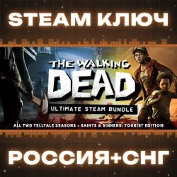 The Walking Dead - Ultimate Steam Bundle (10 в 1) КЛЮЧ