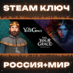 Yes, Your Grace Ultimate Bundle (2 в 1) КЛЮЧ