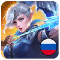 Алмазы Mobile Legends — Россия 565 алмазовw