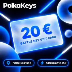 Battle.net подарочная карта 20 EUR · Европа (EU) · Blizzard · Код · Автовыдача 24/7
