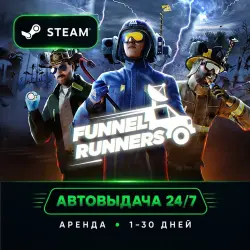 FUNNEL RUNNERS | АРЕНДА STEAM | АВТОВЫДАЧА 24/7 | 1 ЧАС - 30 ДНЕЙ