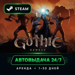 GOTHIC 1 REMAKE | АРЕНДА STEAM | АВТОВЫДАЧА 24/7 | 1 ЧАС - 30 ДНЕЙ