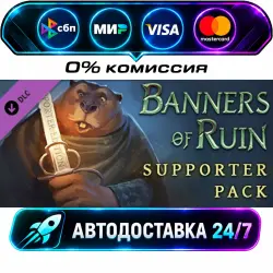 Banners of Ruin - Supporter Pack DLC STEAM RU + МИР АВТОВЫДАЧА 24/7