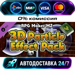 RPG Maker MZ - 3D Particle Effect Pack DLC STEAM RU + МИР АВТОВЫДАЧА 24/7