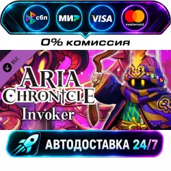 ARIA CHRONICLE : INVOKER DLC STEAM RU + МИР АВТОВЫДАЧА 24/7
