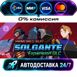 Armored Suit Solgante - Expansion DLC STEAM RU + МИР АВТОВЫДАЧА 24/7