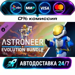 ASTRONEER Evolution Bundle DLC STEAM RU + МИР АВТОВЫДАЧА 24/7
