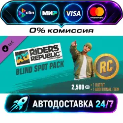 Blind Spot Pack Riders Republic Riders Republic Blind Spot Pack DLC STEAM CIS + МИР АВТОВЫДАЧА 24/7