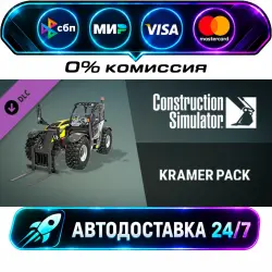 Construction Simulator - Kramer Pack Construction Simulator - Gold Edition DLC STEAM RU + МИР…