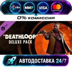 DEATHLOOP Deluxe Pack DLC STEAM CIS + МИР АВТОВЫДАЧА 24/7