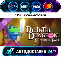 Die in the Dungeon - Supporter Pack DLC STEAM RU + МИР АВТОВЫДАЧА 24/7