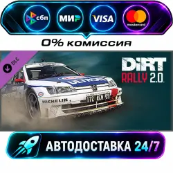 DiRT Rally 2.0 - Peugeot 306 Maxi DLC STEAM CIS + МИР АВТОВЫДАЧА 24/7