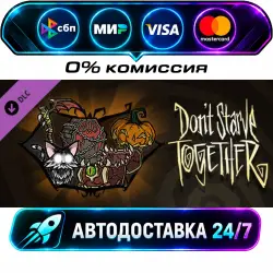 Don't Starve Together: Hallowed Nights Belongings Chest DLC STEAM RU + МИР АВТОВЫДАЧА 24/7