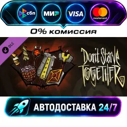 Don't Starve Together: Forge Weapons Chest DLC STEAM RU + МИР АВТОВЫДАЧА 24/7