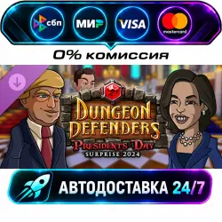 Dungeon Defenders - Presidents Day Surprise 2024 DLC STEAM RU + МИР АВТОВЫДАЧА 24/7