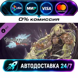 Granblue Fantasy: Versus - Additional Character Set Beelzebub Granblue Fantasy: Versus…