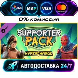 HYPERCHARGE: Unboxed - Supporter Pack DLC STEAM RU + МИР АВТОВЫДАЧА 24/7