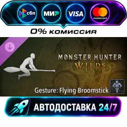 Monster Hunter Wilds - Gesture: Flying Broomstick Monster Hunter Wilds Gold Edition DLC STEAM CIS…