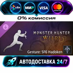 Monster Hunter Wilds - Gesture: SF6 Hadoken DLC STEAM CIS + МИР АВТОВЫДАЧА 24/7