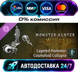Monster Hunter Wilds - Layered Hammer: Cosmoloid Collapse DLC STEAM CIS + МИР АВТОВЫДАЧА 24/7