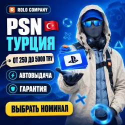 Карта пополнения PSN | Турция | 250-5000 TRY | Автовыдача