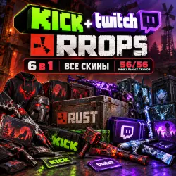 ПОЛНЫЙ ПАК 3 ROUND | 15/15 Красивых скинов | Kick Drops