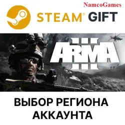 Arma 3 Gold Edition | STEAM GIFT