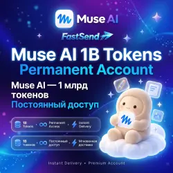 Muse AI 1 Billion Tokens - Полное владение / Личный аккаунт / Мгновенно