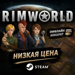 RIMWORLD [ПОЛНАЯ КОЛЛЕКЦИЯ + ВСЕ DLC]・[БЕЗ GUARD]・RU+СНГ・STEAM・