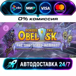 Across the Obelisk: The Shattered Remnant DLC STEAM RU + МИР АВТОВЫДАЧА 24/7
