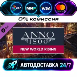 Anno 1800 - New World Rising Pack DLC STEAM CIS + МИР АВТОВЫДАЧА 24/7