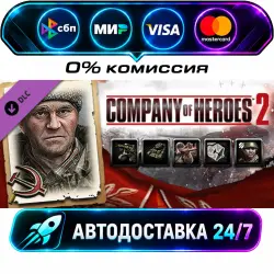 CoH 2 - Soviet Commander: Counterattack Tactics Company of Heroes 2 - Case Blue Bundle DLC STEAM…
