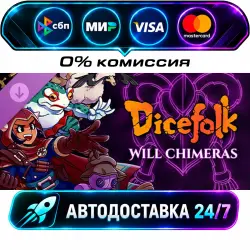 Dicefolk - Will Chimeras Pack DLC STEAM RU + МИР АВТОВЫДАЧА 24/7