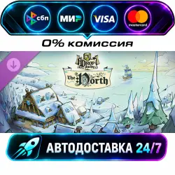 Drop Duchy - The North DLC STEAM RU + МИР АВТОВЫДАЧА 24/7