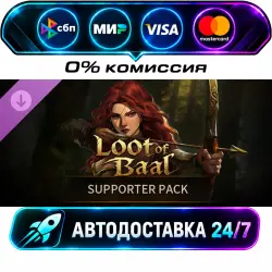 Loot of Baal - Supporter Pack DLC STEAM RU + МИР АВТОВЫДАЧА 24/7