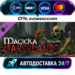 Magicka: Marshlands DLC STEAM RU + МИР АВТОВЫДАЧА 24/7