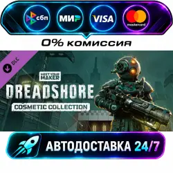 Meet Your Maker: Sector 1 Cosmetic Collection Meet Your Maker - Dreadshore Cosmetic Collection…