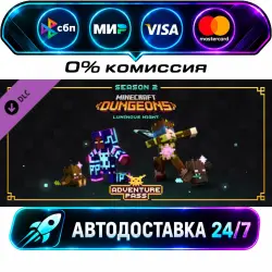 Minecraft Dungeons: Luminous Night Adventure Pass DLC STEAM CIS + МИР АВТОВЫДАЧА 24/7
