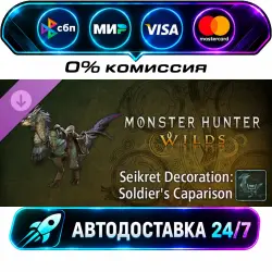 Monster Hunter Wilds - Seikret Decoration: Soldier's Caparison Monster Hunter Wilds Deluxe…