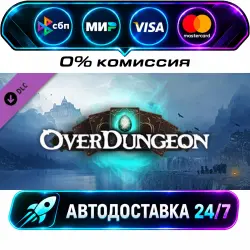 Overdungeon - Mr.Almighty (Card Pack) DLC STEAM RU + МИР АВТОВЫДАЧА 24/7