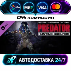 Predator: Hunting Grounds - Emissary Predator DLC STEAM CIS + МИР АВТОВЫДАЧА 24/7