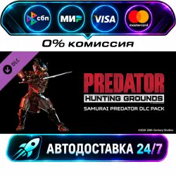 Predator: Hunting Grounds - Samurai Predator Predator: Hunting Grounds - Jungle Edition DLC STEAM…