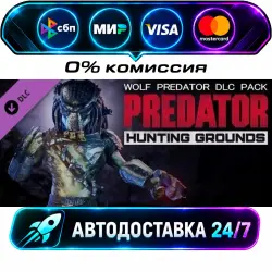 Predator: Hunting Grounds - Wolf Predator DLC STEAM CIS + МИР АВТОВЫДАЧА 24/7
