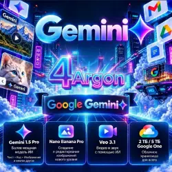 [ Jio Gemini AI Pro ] 1 Месяц + 5TB Cloud ::: [ Код / Приватный / Без Карты ] Мгновенно