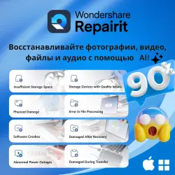 Wondershare Repairit | Все тарифные планы и пакеты