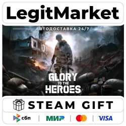 Glory to the Heroes / Steam АВТО / МИР