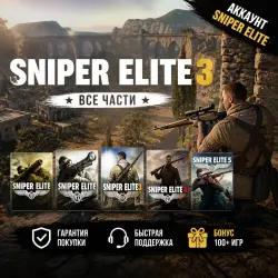 Sniper Elite 3 | Steam | АВТОВЫДАЧА 24/7 | Region Free