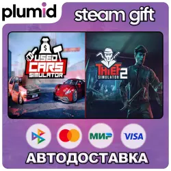 Used Cars Simulator and Thief Simulator 2 Steam Gift / Россия + МИР / АВТО