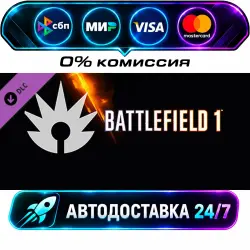 Battlefield 1 Shortcut Kit: Assault Bundle DLC STEAM CIS + МИР АВТОВЫДАЧА 24/7